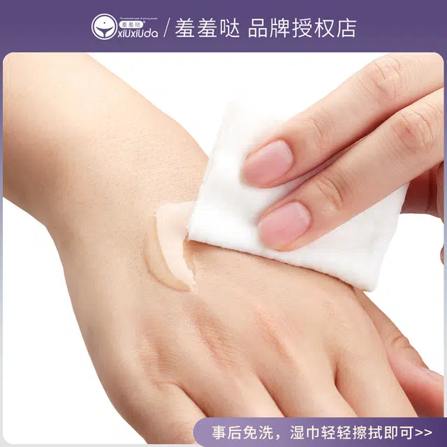 羞羞哒  玻尿酸液游水情趣润滑液 免清洗私处精油男女共用