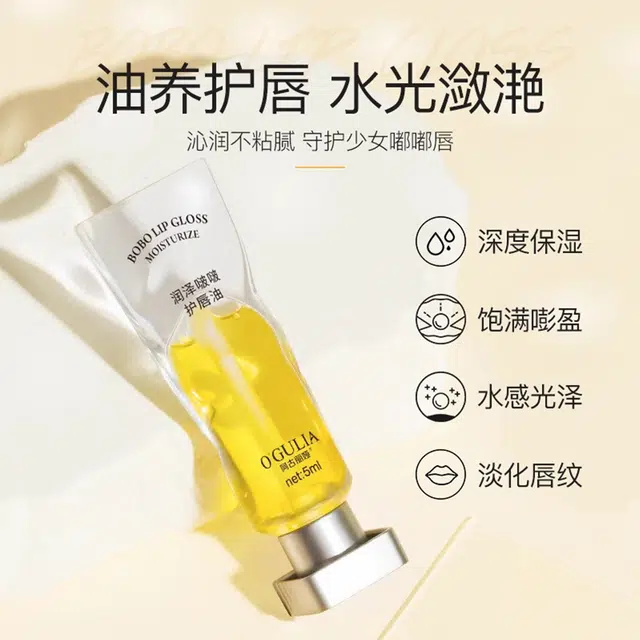 阿古丽娅 水感光泽 淡化唇纹 护唇油