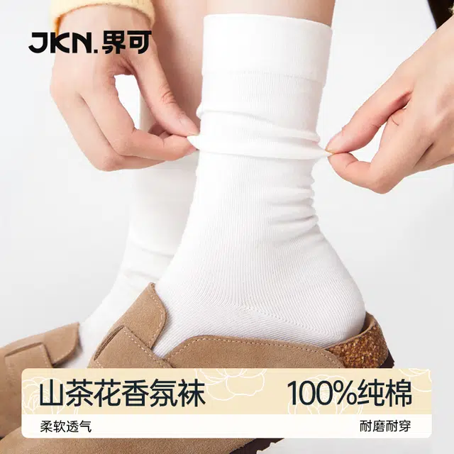 JKN