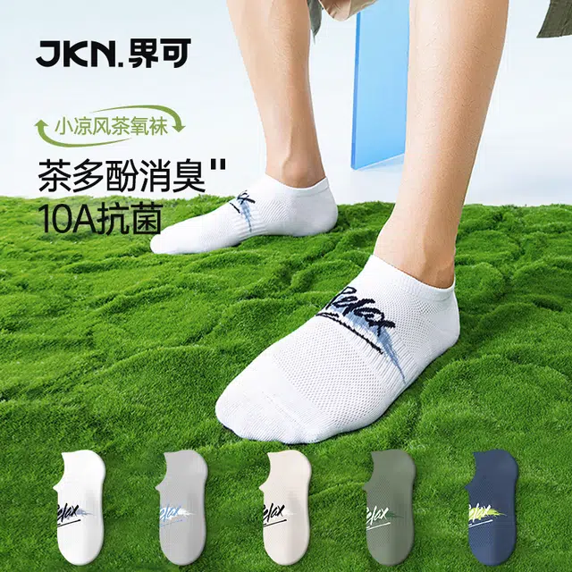 JKN