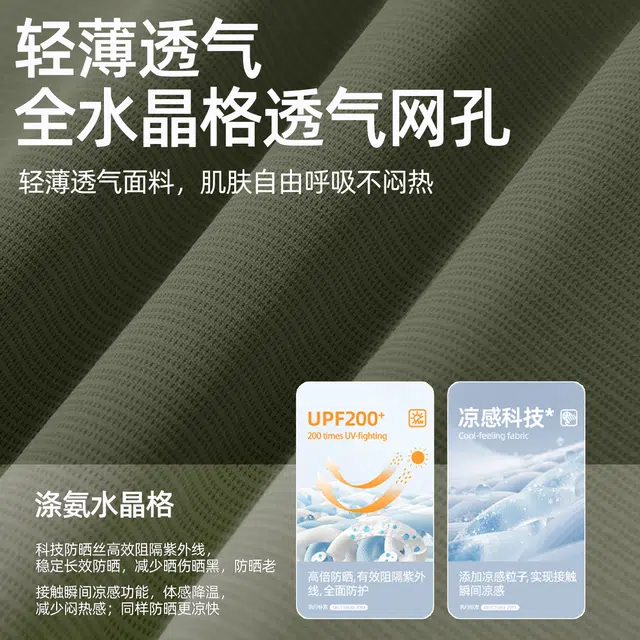 FAIRWHALE UPF200+