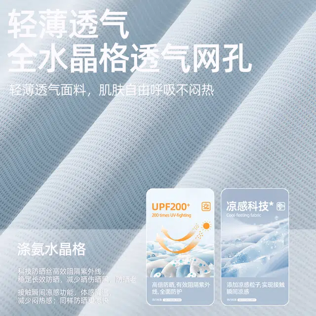 FAIRWHALE UPF200+