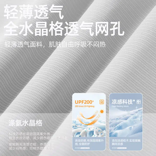 FAIRWHALE UPF200+