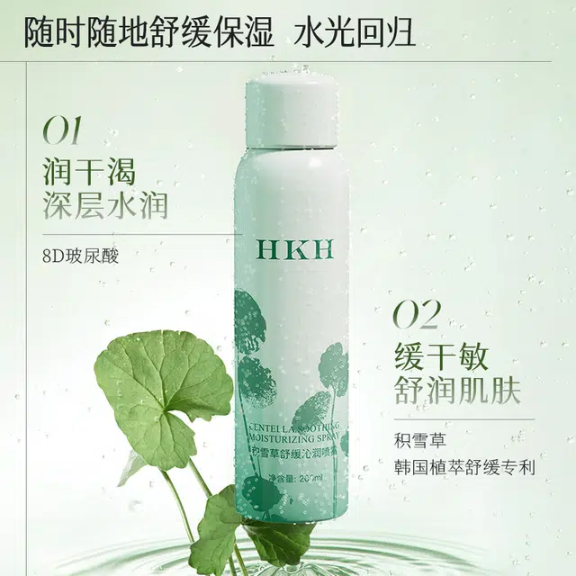 HKH 200ml