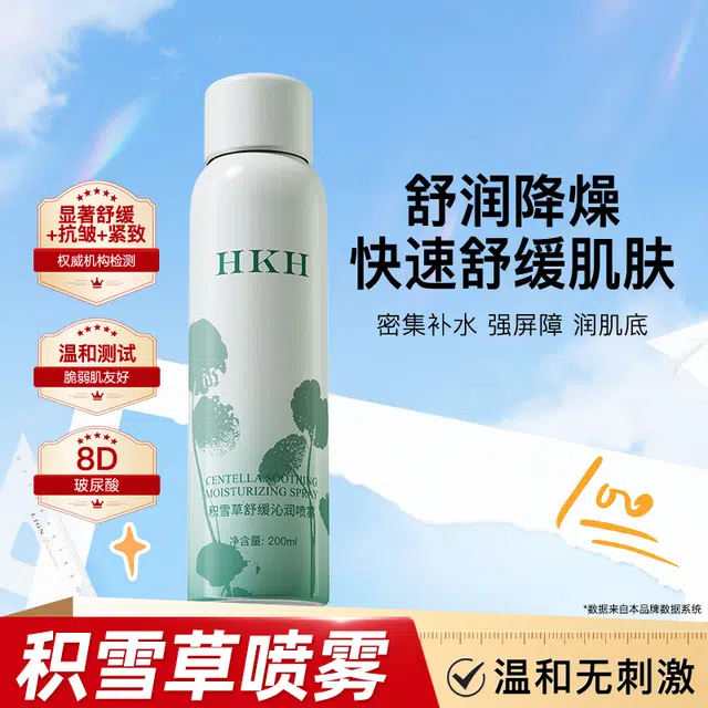 HKH 200ml