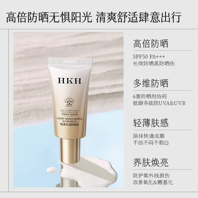 HKH SPF50+PA+