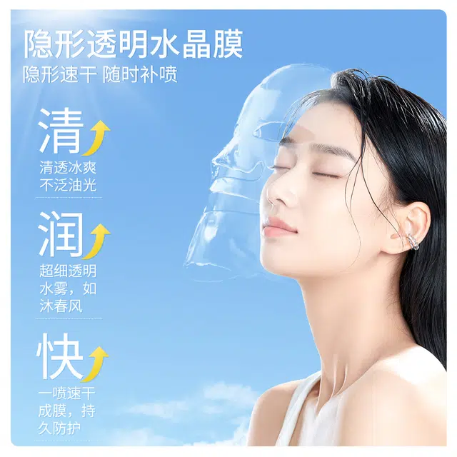 HKH SPF50+PA+