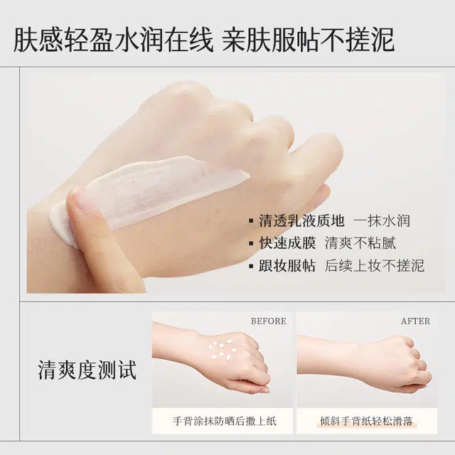 HKH SPF50+PA+