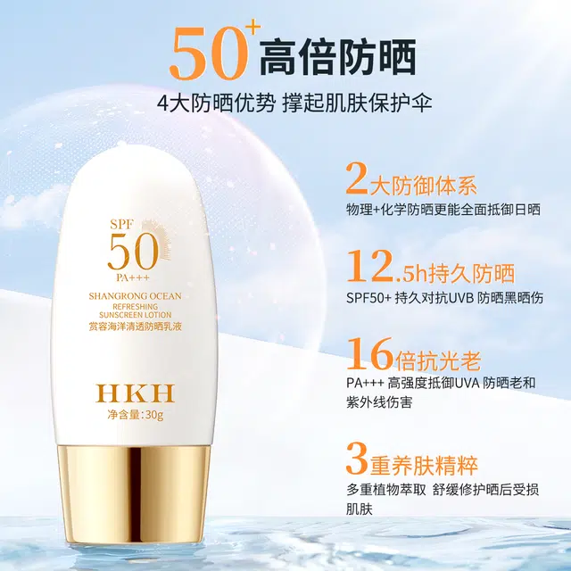 HKH SPF50PA++