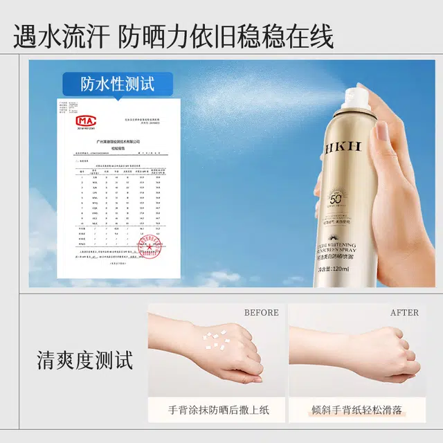 HKH SPF50+PA+