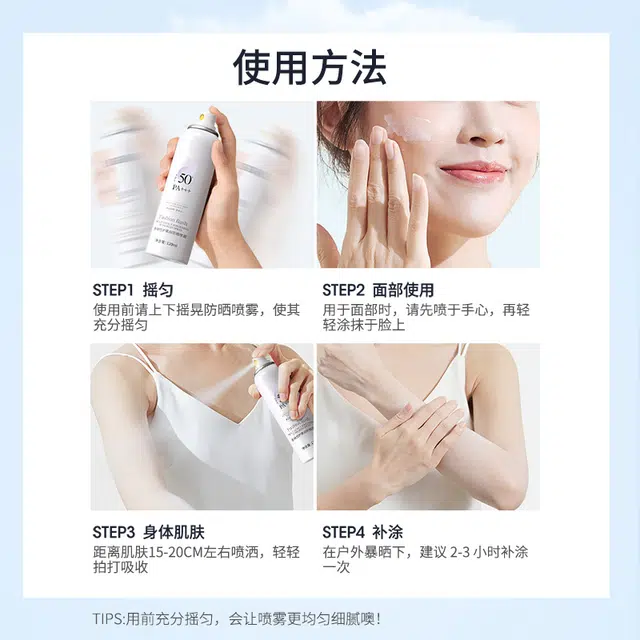 HKH SPF50+PA+