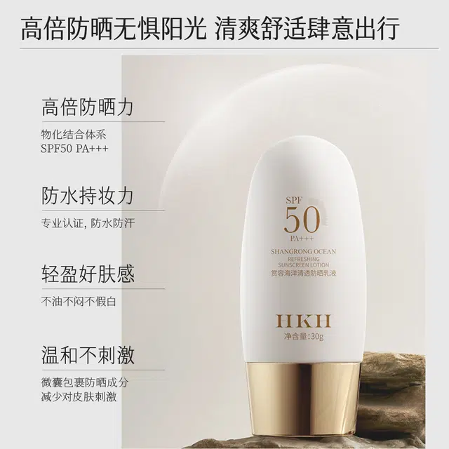 HKH SPF50PA++
