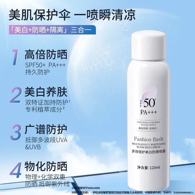 HKH SPF50+PA+