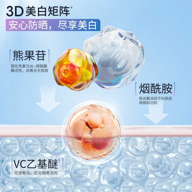 HKH 60ml SPF50+PA++