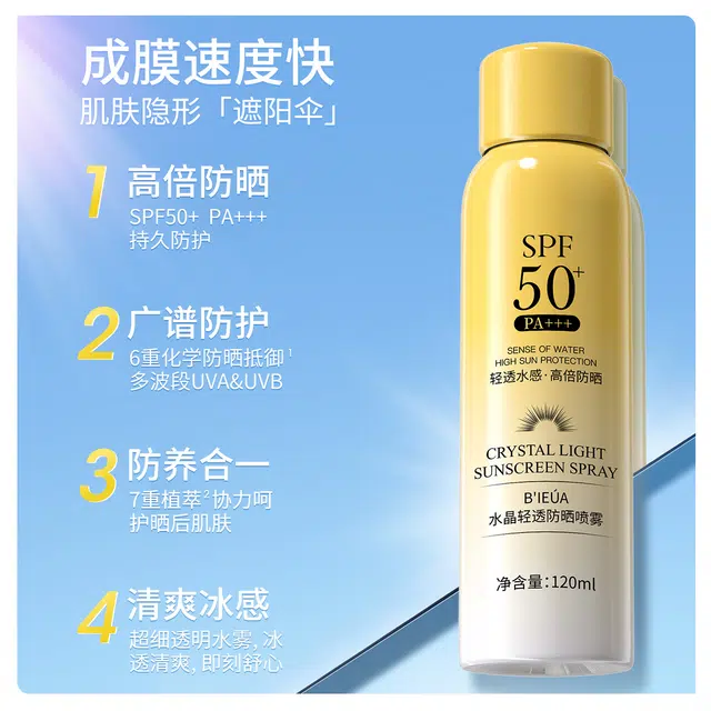 HKH SPF50+PA+