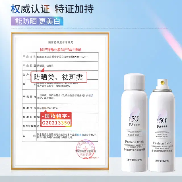 HKH SPF50+PA+