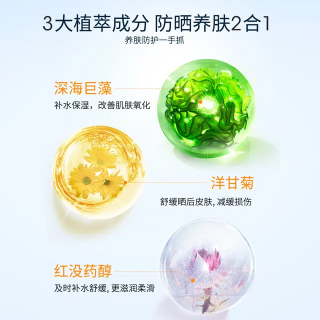 HKH SPF50+PA+