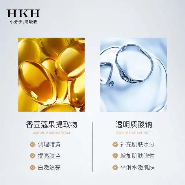 HKH 100ml120ml