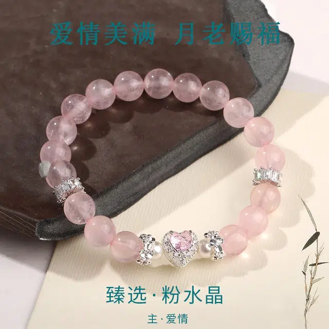 【早日脱单】 翡丽翠 原创设计新中式国潮转运 轻奢爱情甜蜜温柔婉约把玩#好运 水晶 手串 女款