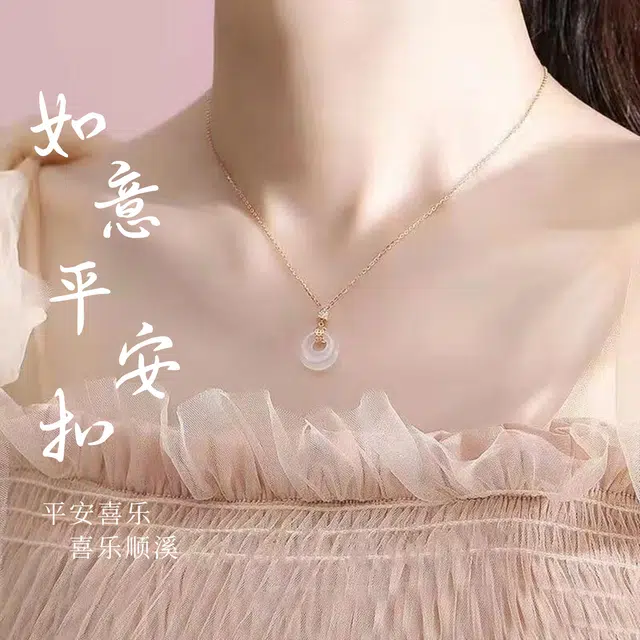翡丽翠 【平安顺遂】 国潮平安扣吊坠新中式轻奢小众平安聚财百搭锁骨链 玉髓 项链 女款