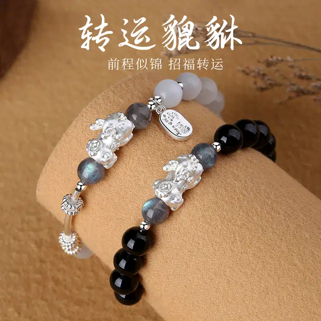 翡丽翠 原创设计 招财纳福 新中式招财吞金貔貅 国潮国风转运 前程似锦 成功上岸手饰 #好运 黑曜石 手串 男女同款情侣款