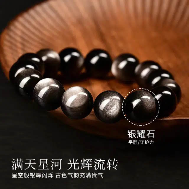 赛菲尔 国潮转运佛珠 黑曜石单圈 国潮 小众设计 黑曜石 手串 男女同款情侣款