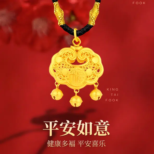 赛菲尔 平安锁吊坠福气满满长命锁手工编织锁骨链 足金 按克计价 黄金项链 男女同款情侣款 招财纳福铃铛本命年国潮复古