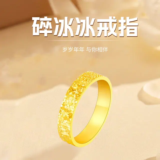 赛菲尔 爆闪碎冰冰 轻奢精致小众高级感设计显白 满天星闪耀车花金色 告白日常百搭 合金 戒指 男女同款情侣款