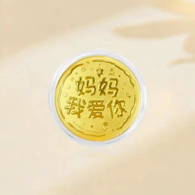 赛菲尔 妈妈我爱你 轻奢简约小众投资金 足金 一口价 金片 女款