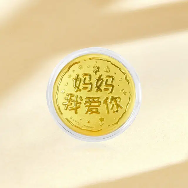 赛菲尔 妈妈我爱你 轻奢简约小众投资金 足金 一口价 金片 女款