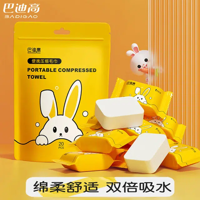 巴迪高 可爱兔子压缩洗脸巾 柔软舒适亲肤 纯棉小巧便携