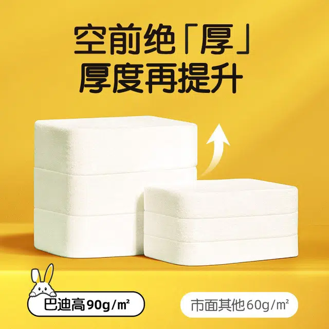 巴迪高 可爱兔子压缩洗脸巾 柔软舒适亲肤 纯棉小巧便携
