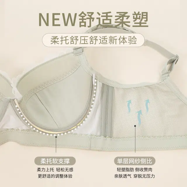 重璞 薄荷茶系列 舒适软钢圈调整型侧收副乳防下垂薄款上托文胸 女款 茶绿色