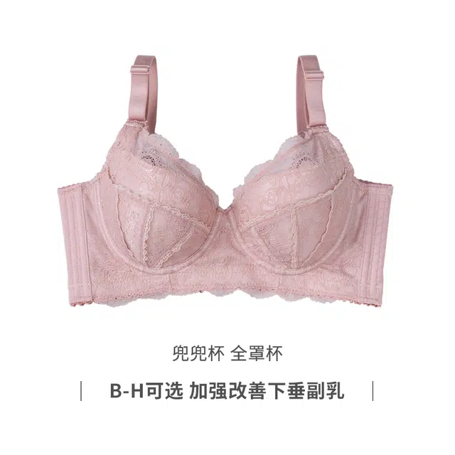 重璞 初樱系列 纯色蕾丝拼接花边贝壳杯型全罩杯防下垂收副乳轻定制调整型文胸
