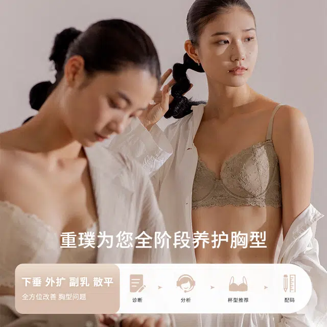 重璞 茶香系列 舒适调整型收副乳防下垂三排扣软钢圈薄款文胸 女款