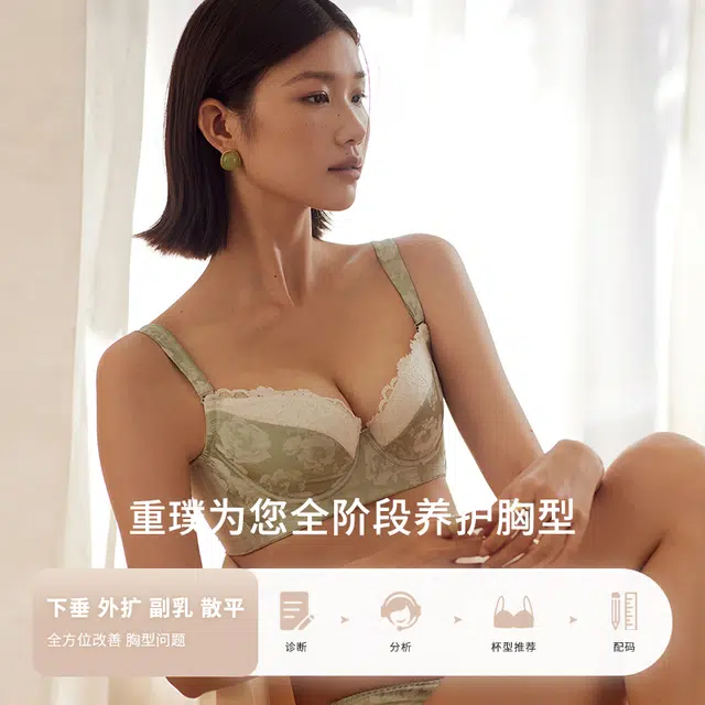 重璞 薄荷茶系列 舒适软钢圈调整型侧收副乳防下垂薄款上托文胸 女款 茶绿色