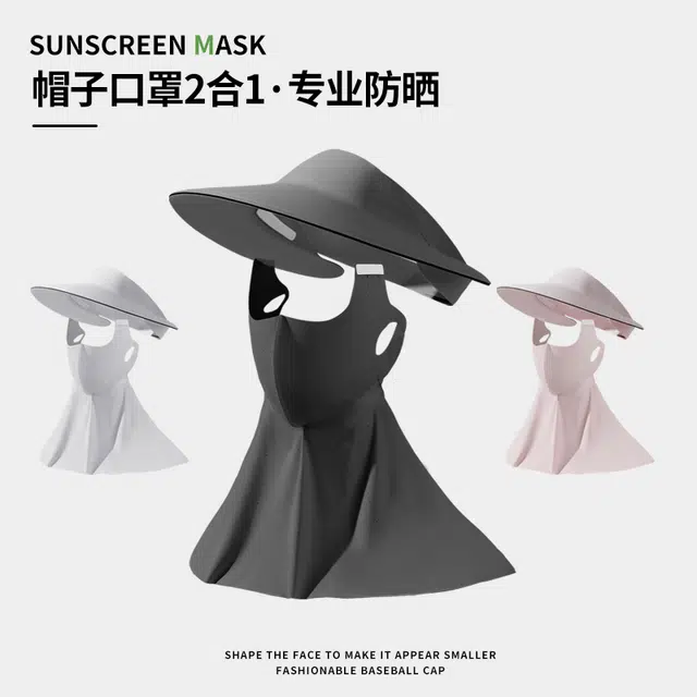 南极人 冰丝口罩帽子一体护颈脸基尼全脸防护遮脖子面纱夏季防紫外线无痕空顶遮阳帽大檐遮脸户外骑车运动透气 锦纶 防晒面罩 女款