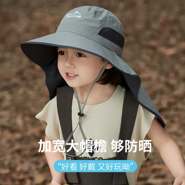 南极人 防晒帽子男孩女童夏季防紫外线遮阳帽大帽檐遮脸护颈披肩太阳帽学生户外出游登山露营透气休闲 聚酯纤维 渔夫帽 儿童款
