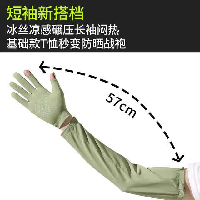 【实用多功能】 南极人 夏季手套袖套一体可拆卸冰凉手袖防紫外线开车骑行户外运动登山钓鱼加长款护臂 轻薄 防晒袖 男女同款情侣款