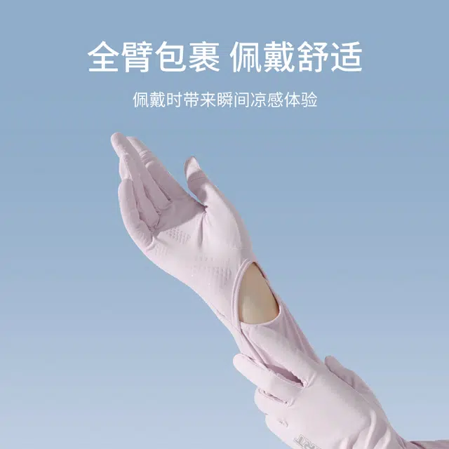 南极人 手套冰袖一体夏季开车防紫外线护袖手袖冰丝袖套加长款护手臂套袖露指可触屏户外骑行跑步遮阳透气 冰凉 防晒袖 女款