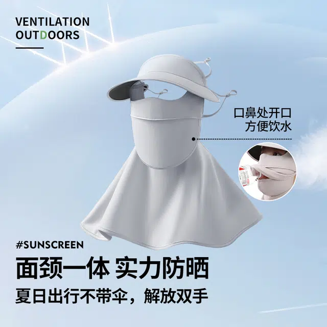 【嘴部可掀开】 南极人 全脸防紫外线冰丝薄款遮阳帽子一体护颈脸基尼开车骑行口罩遮脖子全方位可喝水 轻薄 防晒面罩 女款