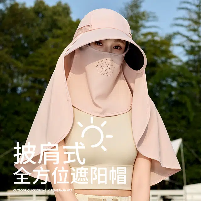 南极人 全方位遮阳帽子面罩披肩一体加长护颈防紫外线大帽檐骑车遮全脸太阳帽透气多功能 聚酯纤维 防晒帽 女款