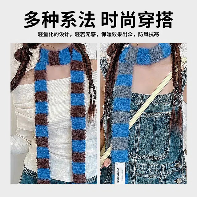 南极人 韩版细窄长款条纹毛绒围脖秋冬季保暖韩系氛围感小众设计辣妹百搭装饰 绒线围巾 女款