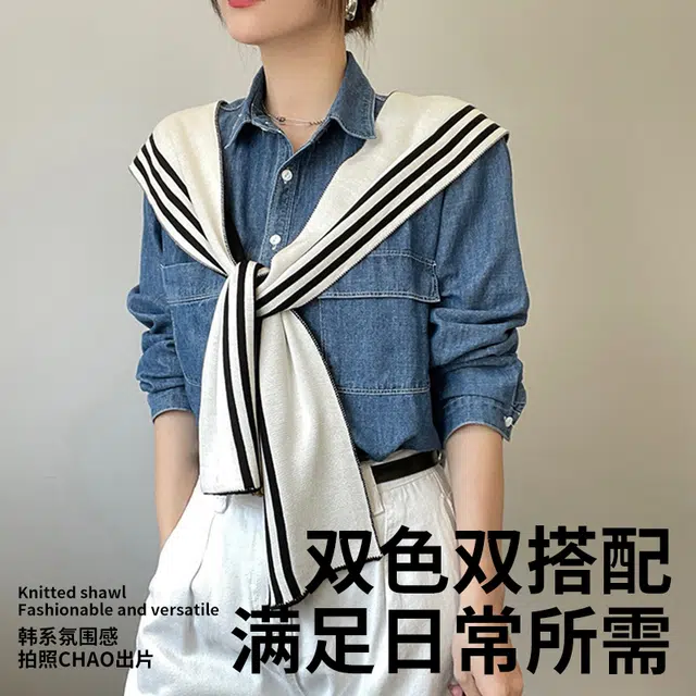南极人 条纹外搭衬衫针织假领子空调房保暖搭肩小坎肩旅游穿搭配裙子高级感时尚百搭装饰 披肩 男女同款情侣款