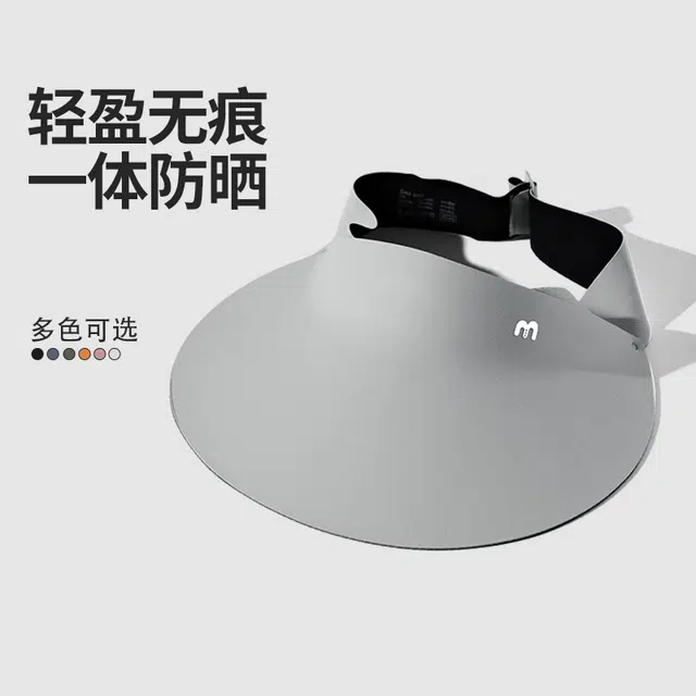 南极人 无痕一体遮阳帽子夏季防紫外线可折叠空顶太阳帽户外骑行开车运动遮全脸口罩冰丝面罩护颈透气 轻薄款 防晒帽 男女同款情侣款