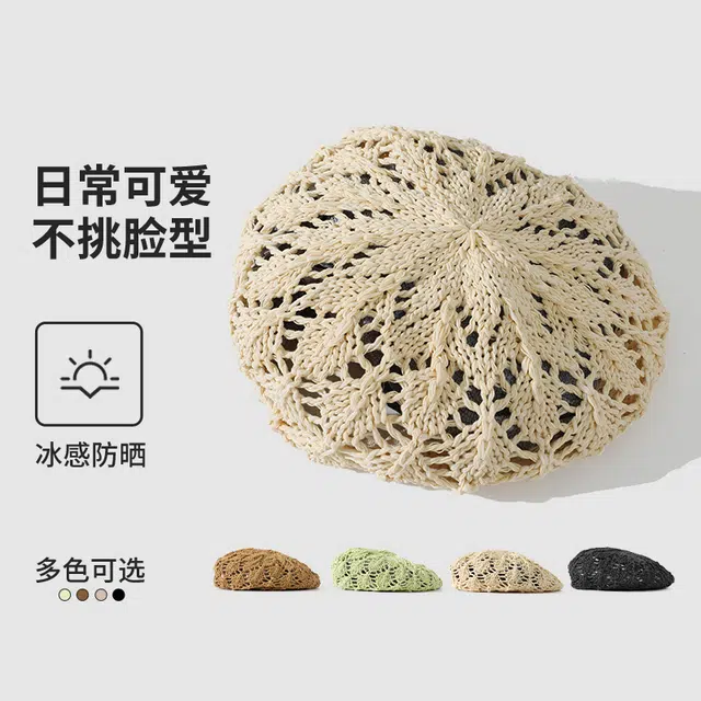 南极人 夏季镂空蓓蕾帽日系文艺编织画家帽子方圆脸显脸小出游度假海边防晒遮阳帽 轻薄款 贝雷帽 女款