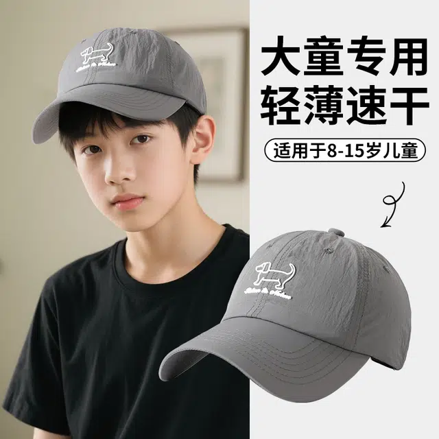 南极人 帽子男女童防晒棒球帽速干透气学生中大童夏季出游户外运动休闲遮阳帽韩版潮百搭 轻薄款 鸭舌帽 儿童款
