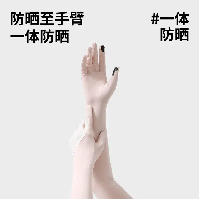 【冰爽柔软】 南极人 手套冰袖一体冰丝袖套防紫外线手臂套袖护袖加长护臂手袖可触屏夏季开车骑行户外运动遮阳透气防滑 冰凉 防晒袖 女款