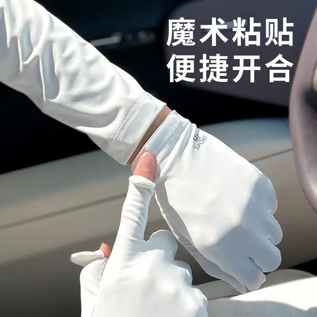 【实用多功能】 南极人 夏季手套袖套一体可拆卸冰凉手袖防紫外线开车骑行户外运动登山钓鱼加长款护臂 轻薄 防晒袖 男女同款情侣款