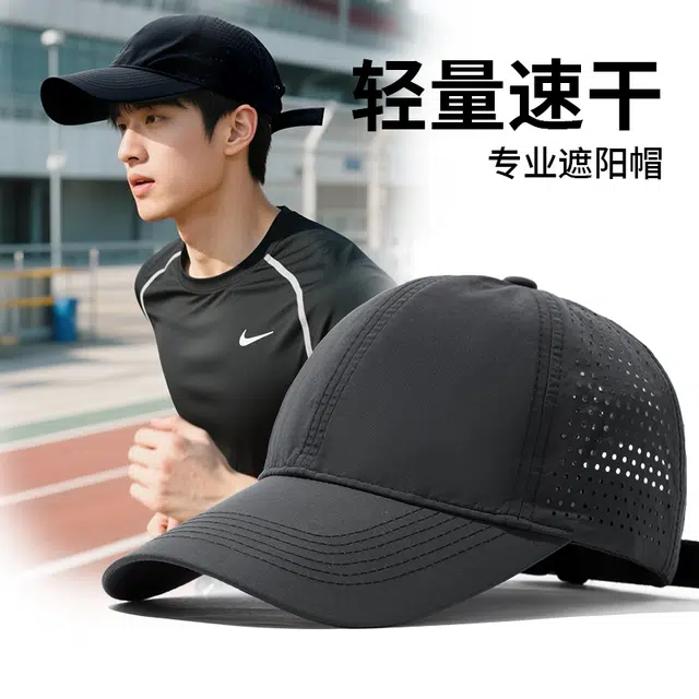 南极人 速干透气网眼棒球帽子户外跑步骑行登山运动遮阳帽宽帽檐大脸显脸小防晒面罩冰丝护颈围脖套遮全脸 轻薄款 鸭舌帽 男女同款情侣款